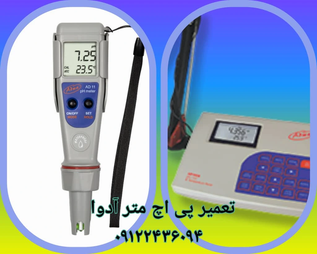 تعمیر pHمتر آدوا