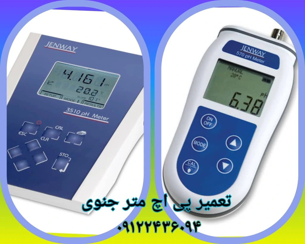 تعمیر pH متر جنوی