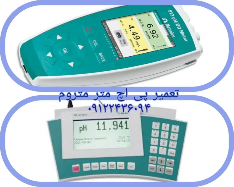 تعمیرات پی اچ متر متروم