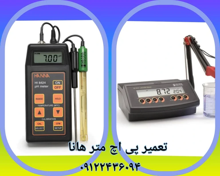 تعمیر pHمتر هانا