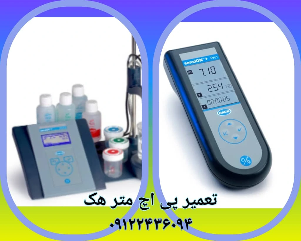 تعمیر پی اچ متر hach