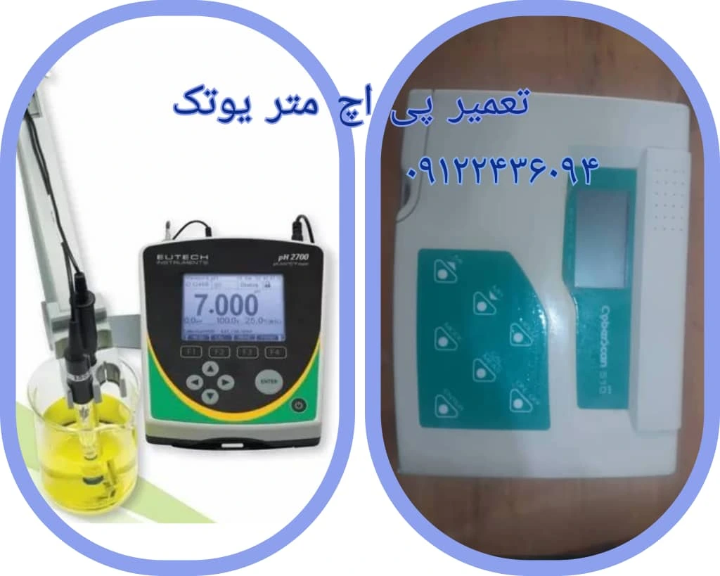 تعمیرات پی اچ متر eutech