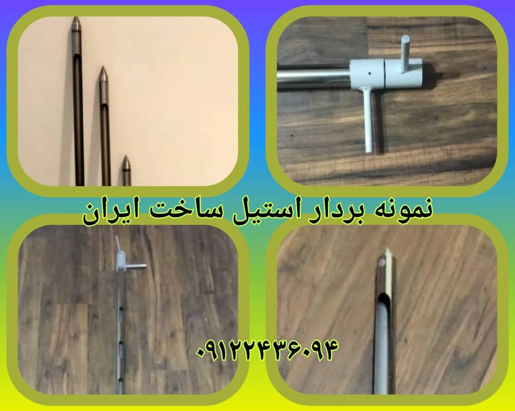 نمونه بردار گندم