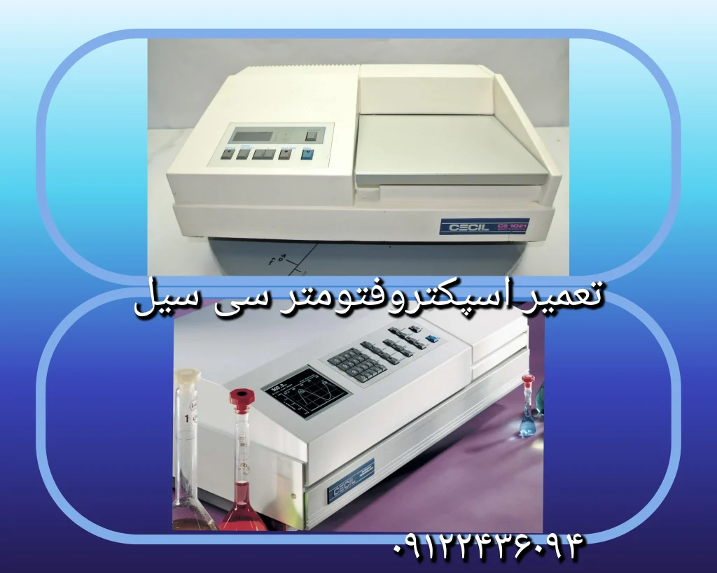 تعمیر اسپکتروفتومتر cecil