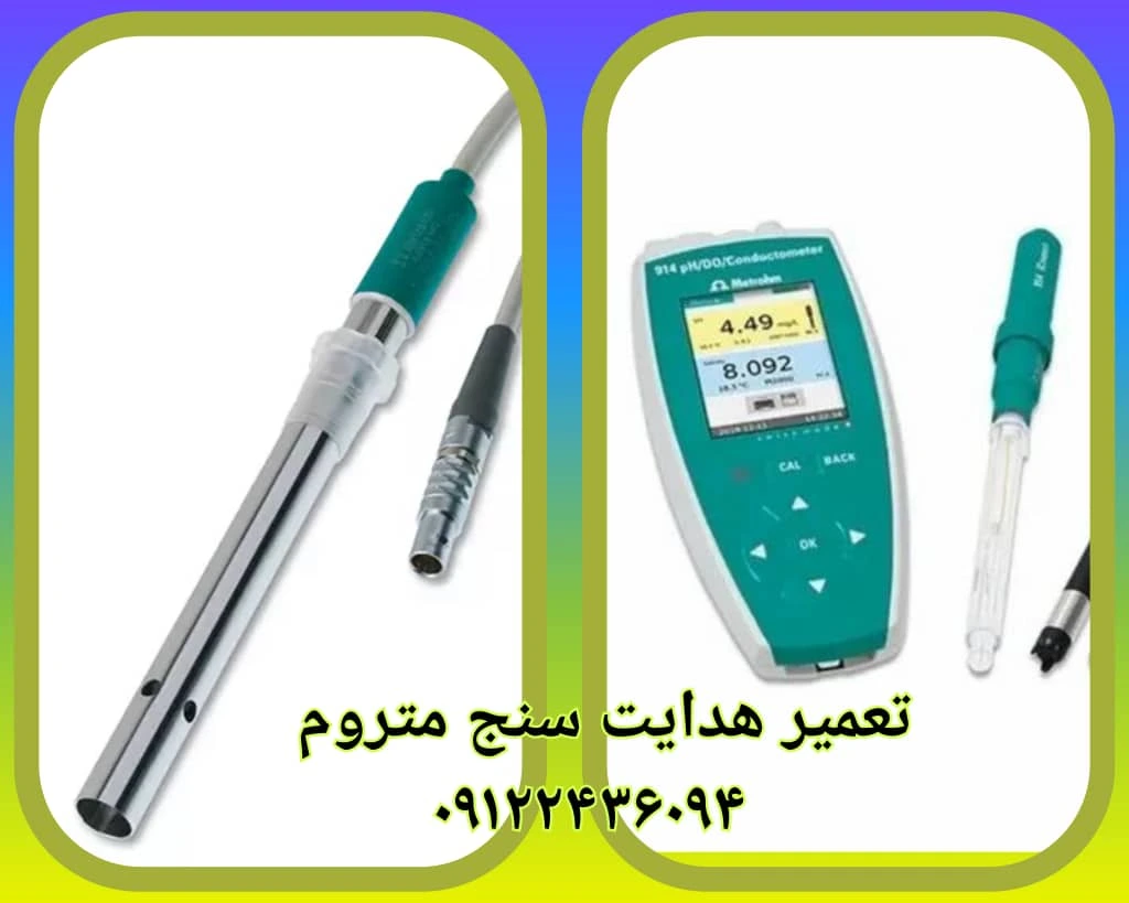 تعمیر ایی سی متر متروم