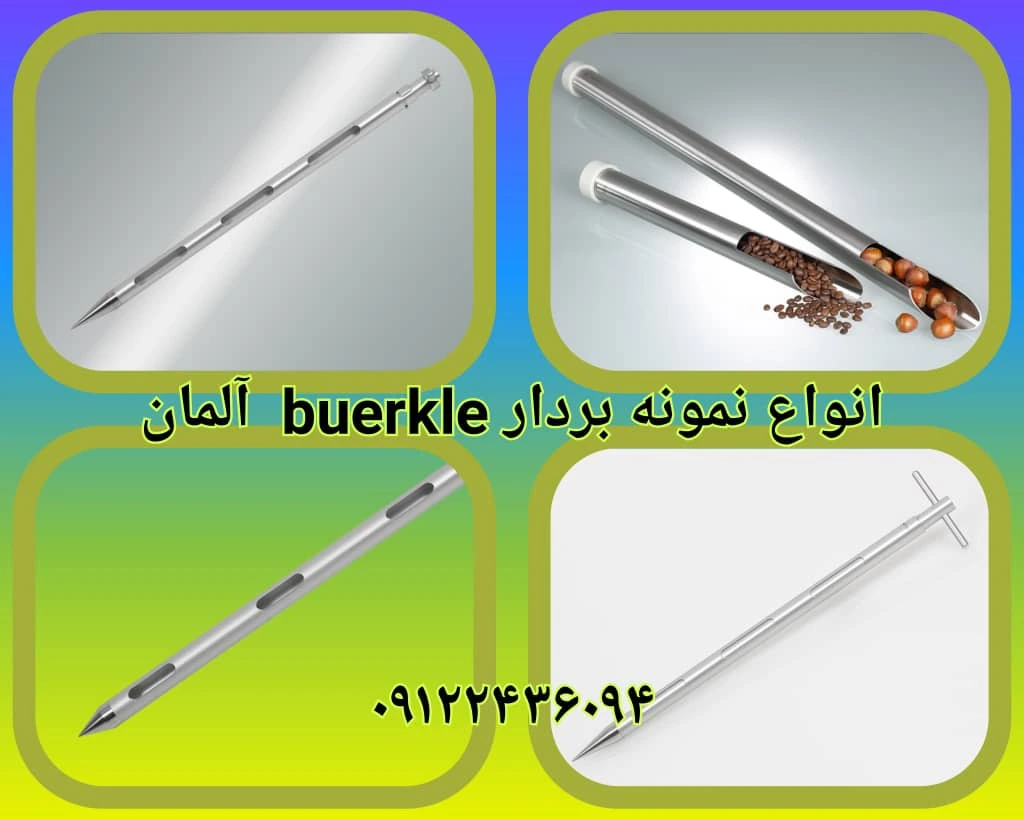 بمبو burkle
