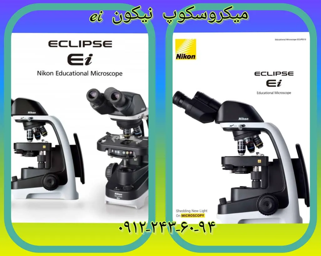 میکروسکوپ nikon