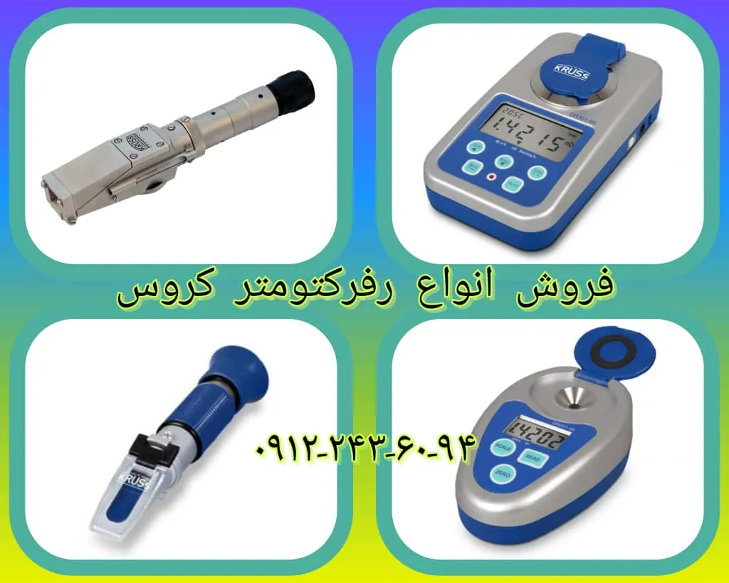 رفرکتومتر kruess