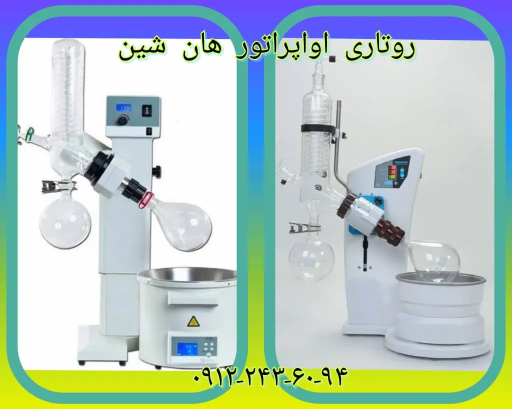 روتاری اپراتور هان شین