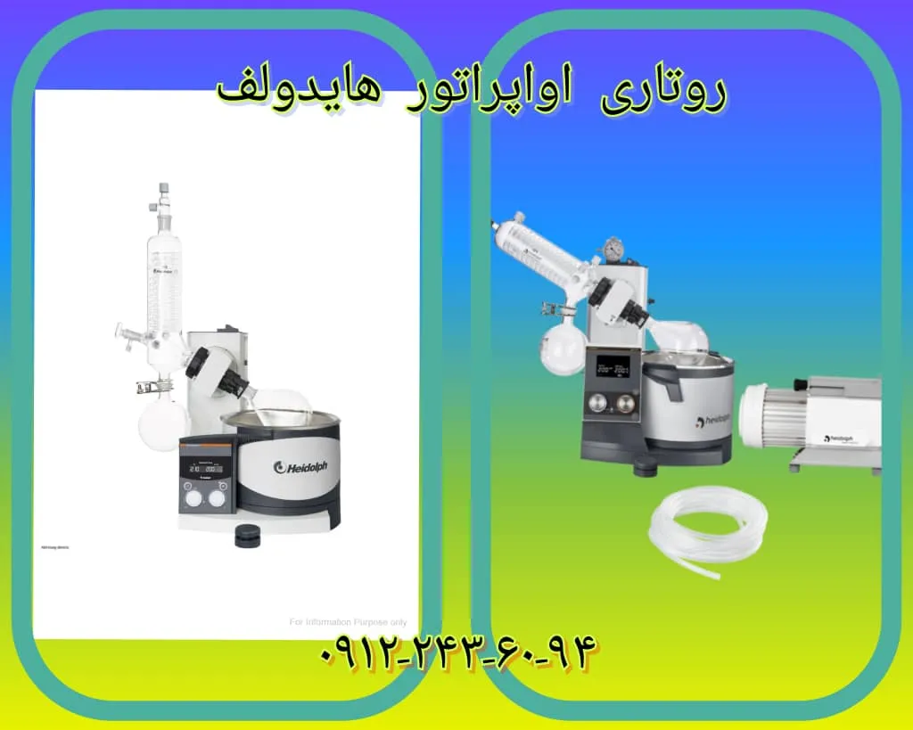 روتاری اپراتور هایدولف