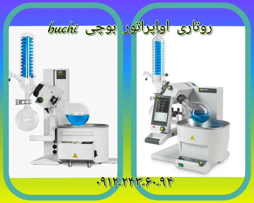 روتاری اواپراتور بوچی