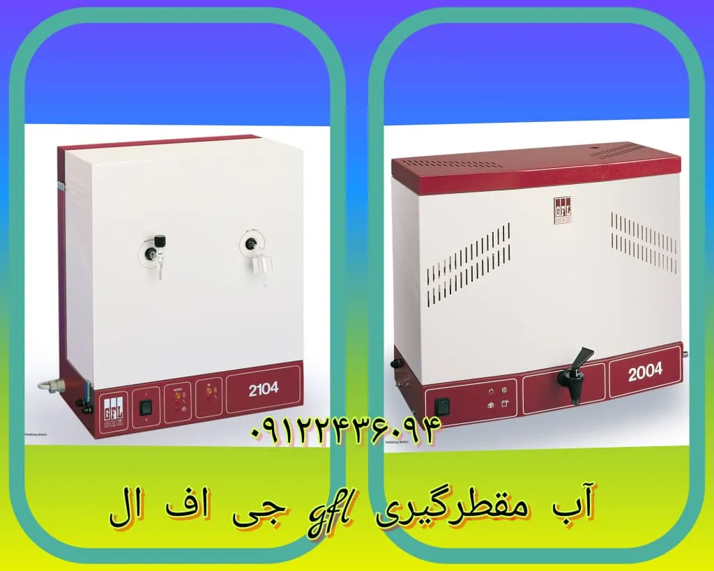 دستگاه آب مقطرگیری gfl