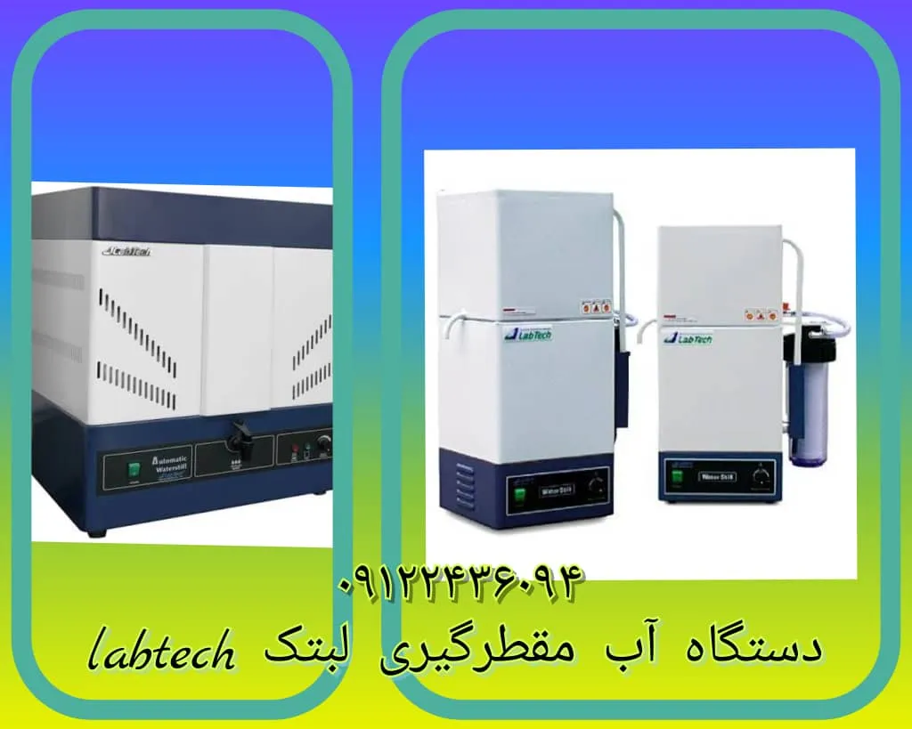 دستگاه آب مقطرگیری لبتک