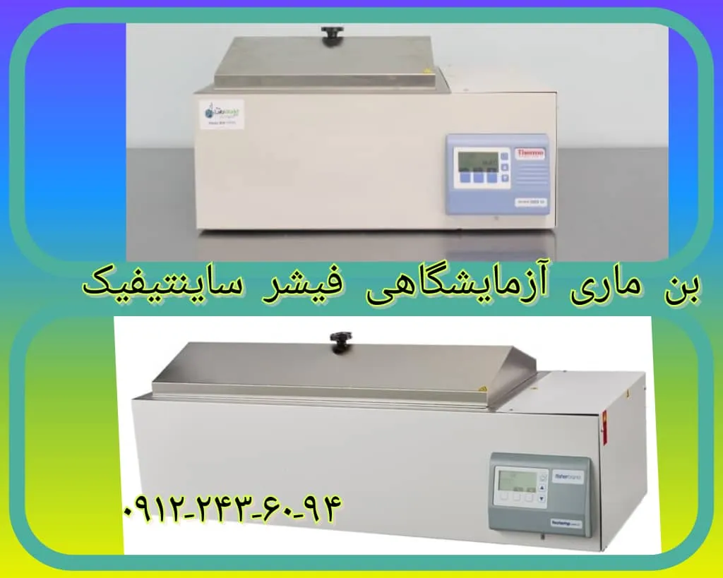 بن ماری فیشر ساینتیفیک