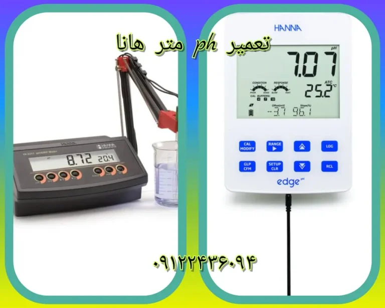 تعمیر پی اچ متر هانا