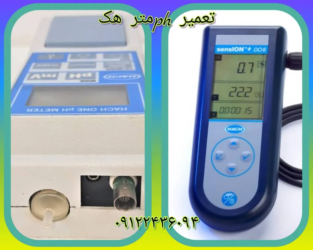 تعمیر پی اچ متر هک