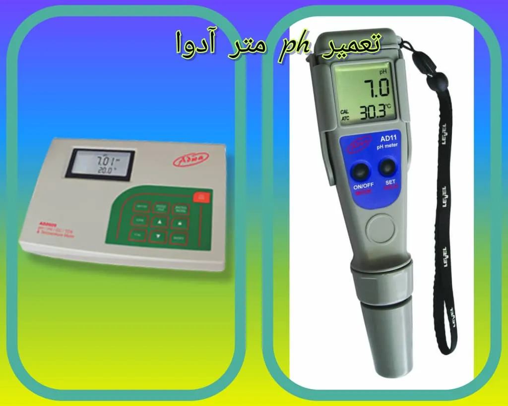 تعمیر پی اچ متر آدوا