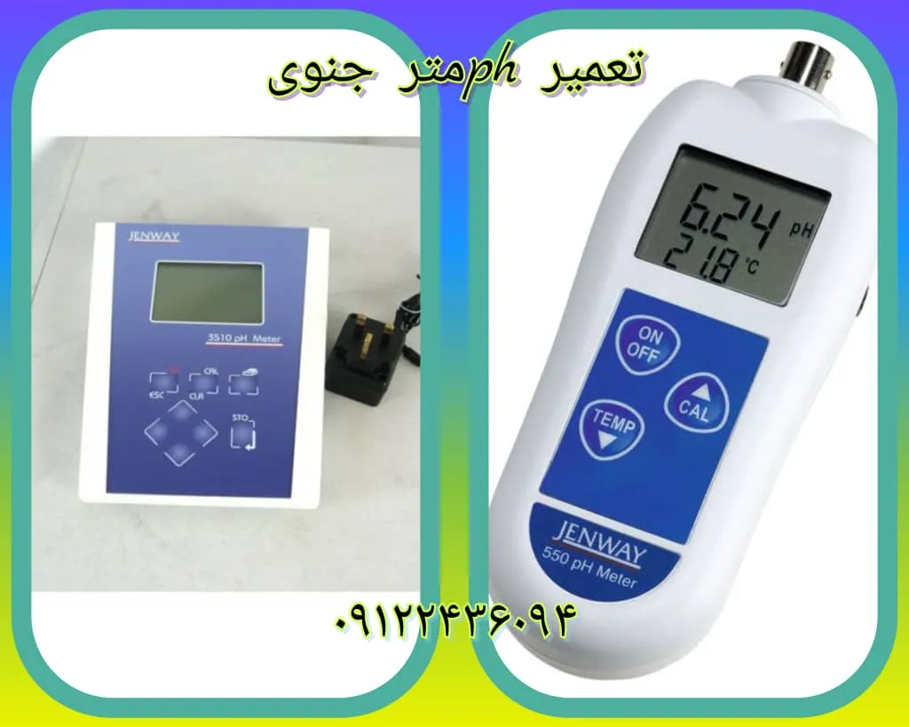 تعمیر پی اچ متر جنوی