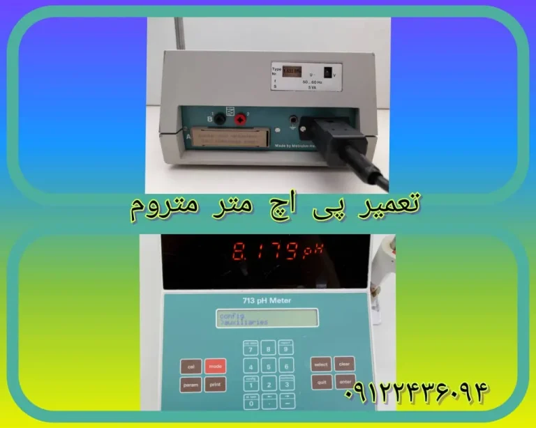 تعمیرات پی اچ متر متروم