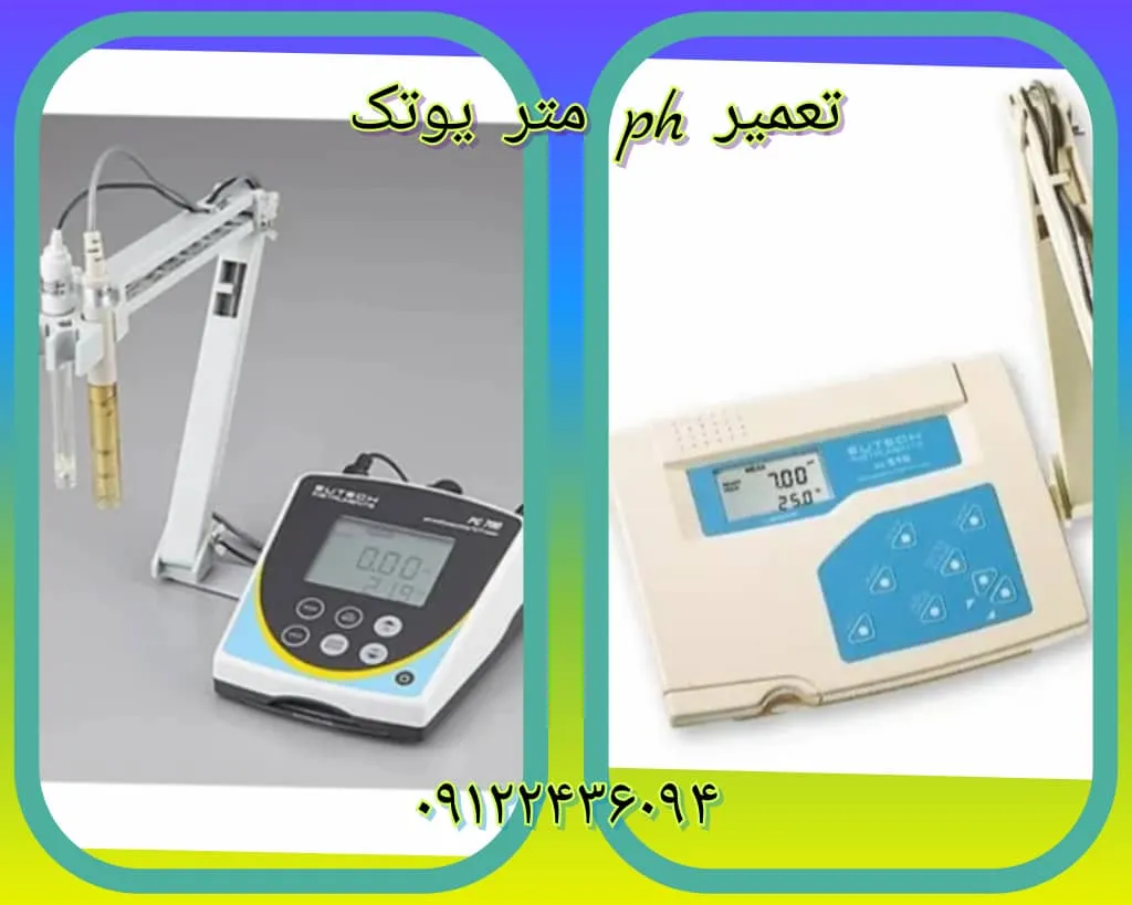 تعمیر پی اچ متر eutech