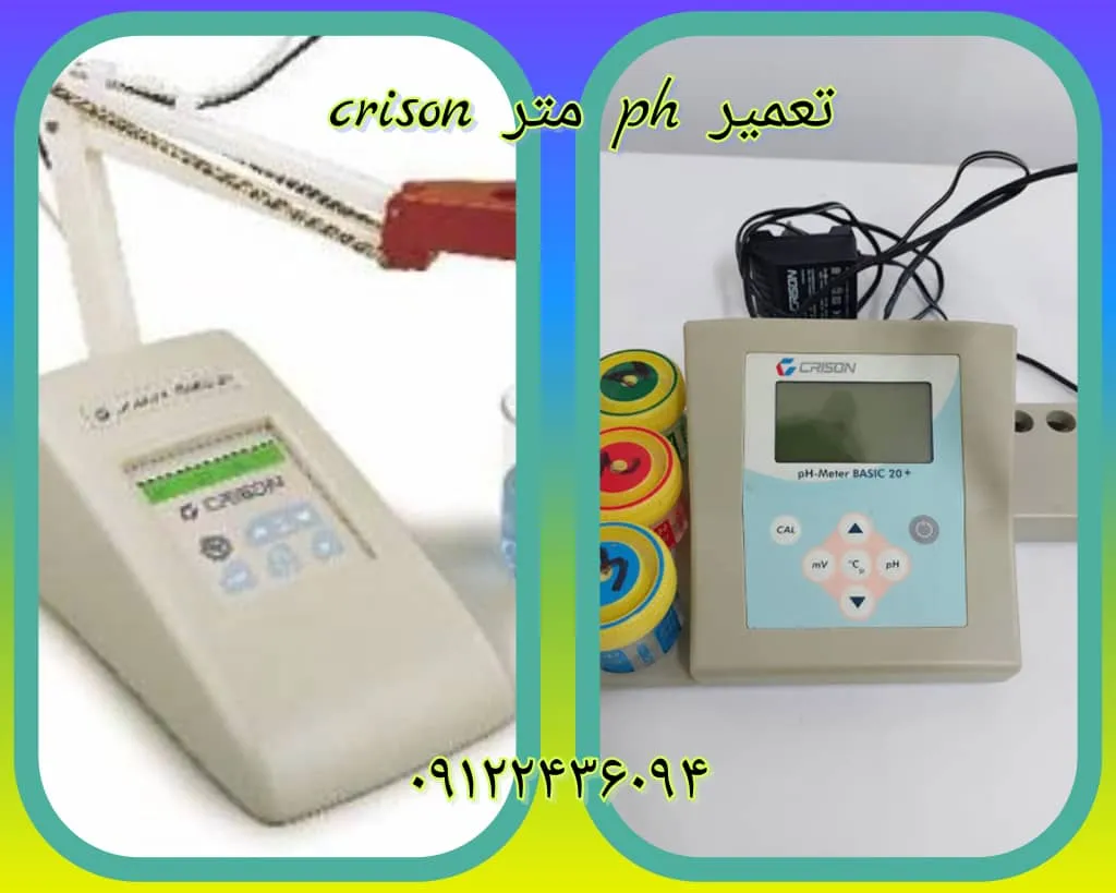 تعمیرات پی اچ متر کرایسون