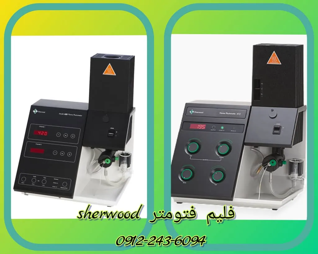دستگاه فلیم فتومتر شروود